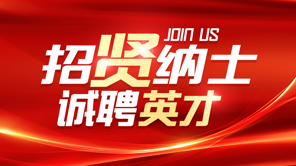 易德利最新招聘：CNC编程工程师/CNC操作员